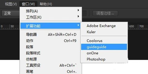 GuideguidePS辅助线插件