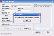 TP-LINK 路由快车