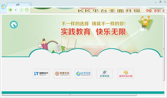 石开KK信息技术软件