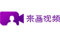 来画视频