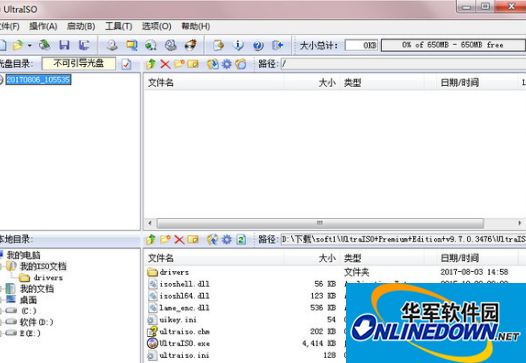 UltraISO软碟通已注册版