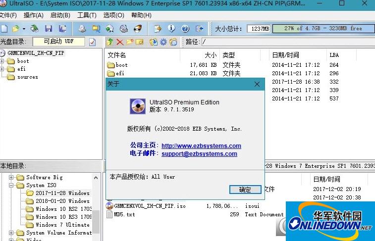 UltraISO软碟通已注册版