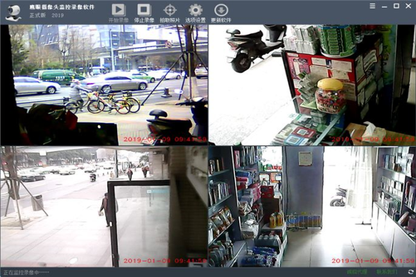 鹰眼摄像头监控录像软件(USB摄像头版)