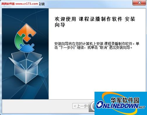 益教课程录制软件