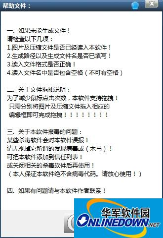 图种制作器