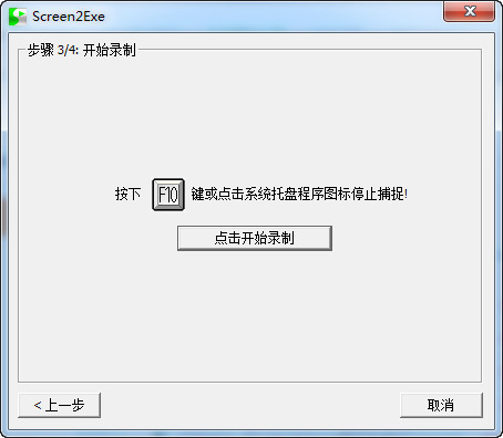 外虎屏幕录制软件