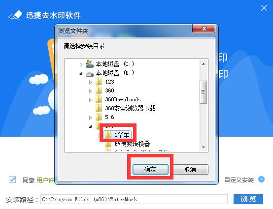 迅捷去水印软件