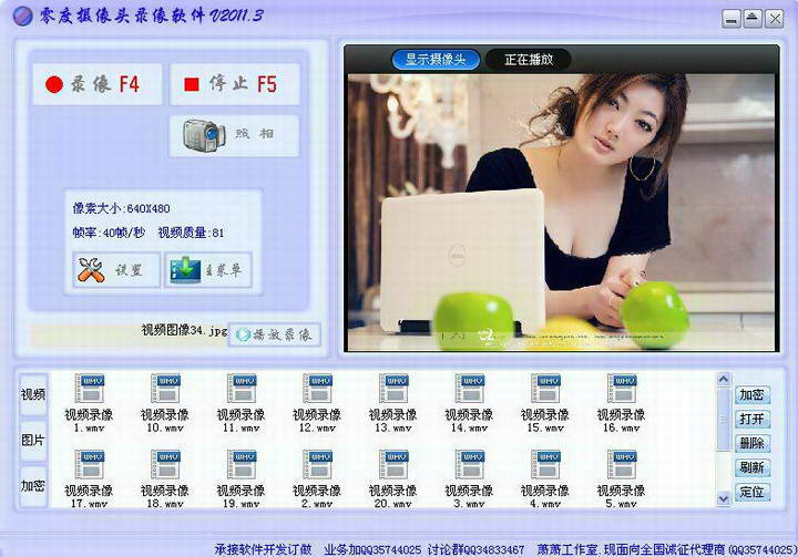 零度摄像头录像软件
