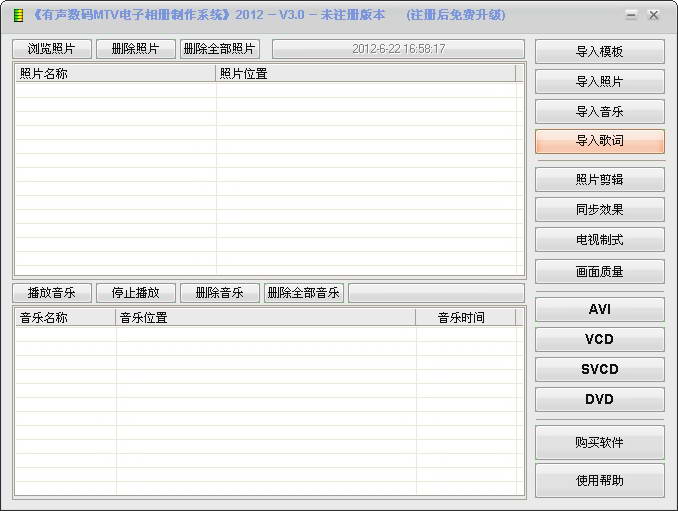 有声数码MTV电子相册制作系统 2012