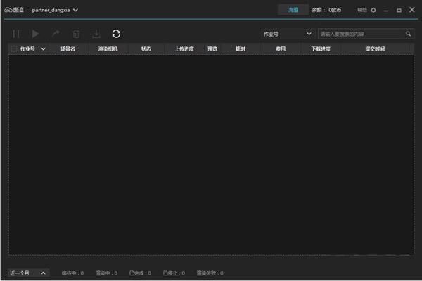 速渲二线客户端