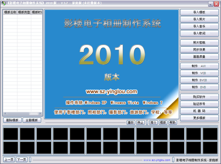 影楼电子相册制作系统