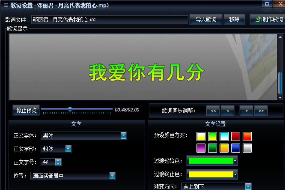艾奇MTV电子相册视频制作软件