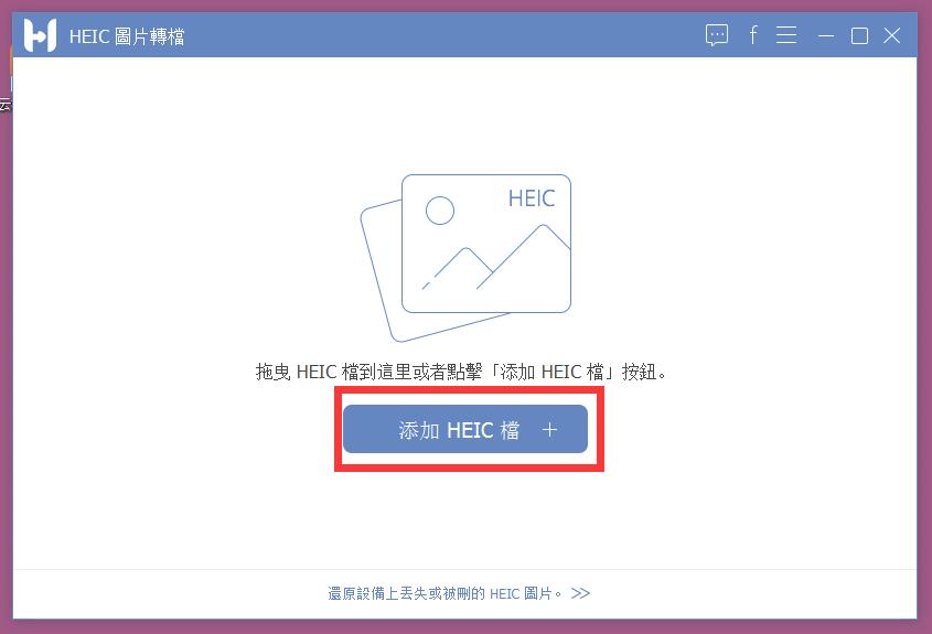 FonePaw HEIC Converter