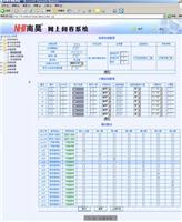 中学网上成绩处理发布系统