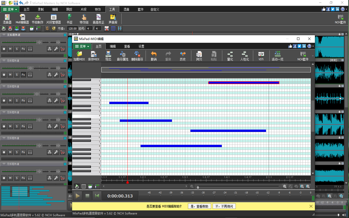 NCH MixPad多声道录音混音软件
