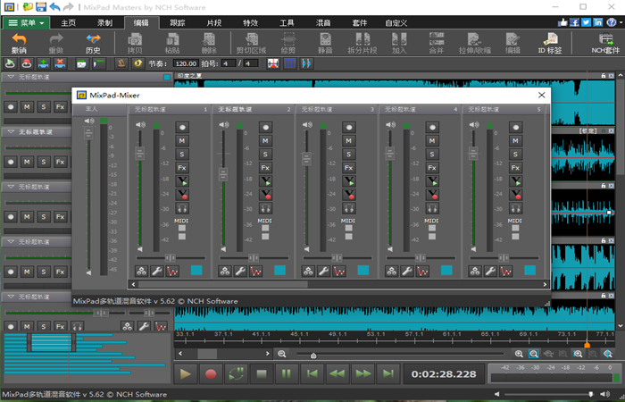 NCH MixPad多声道录音混音软件