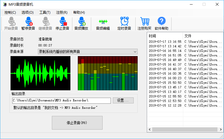 金飞翼®MP3音频录音机