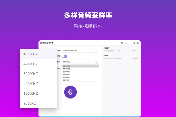 幂果录音软件