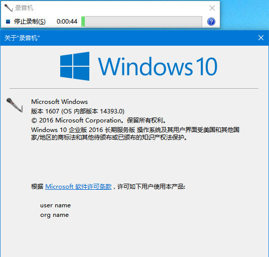 Windows自带录音机
