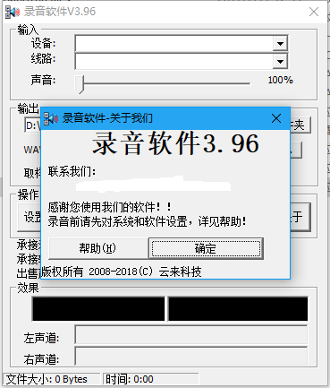 电脑录音软件