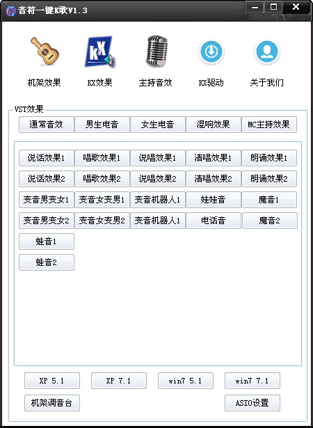音符一键K歌(一键电音)