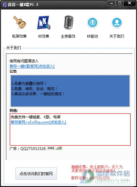 音符一键K歌(一键电音)