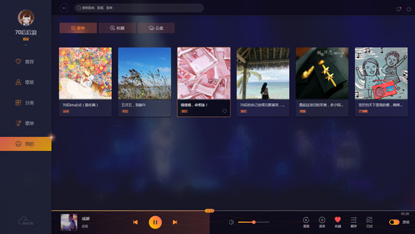I歌霸在线k歌软件(唱歌软件)