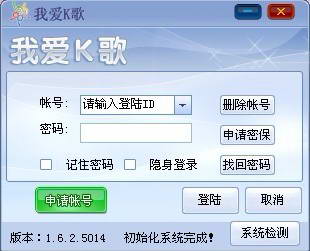 我爱K歌