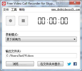 网络电话录音