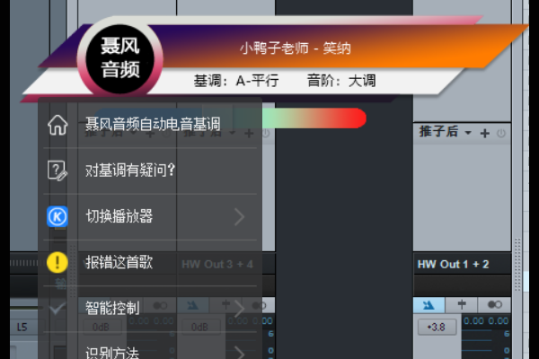 聂风音频自动电音基调