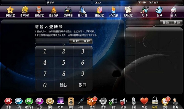 视佳VOD点歌系统