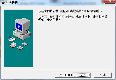 视佳VOD点歌系统