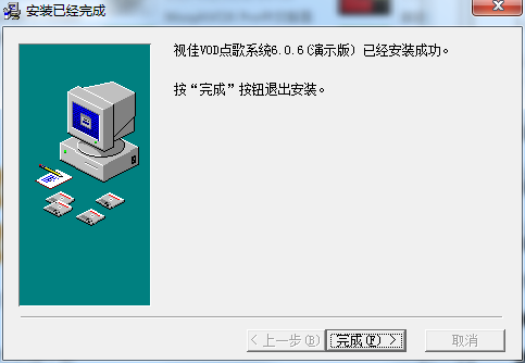 视佳VOD点歌系统