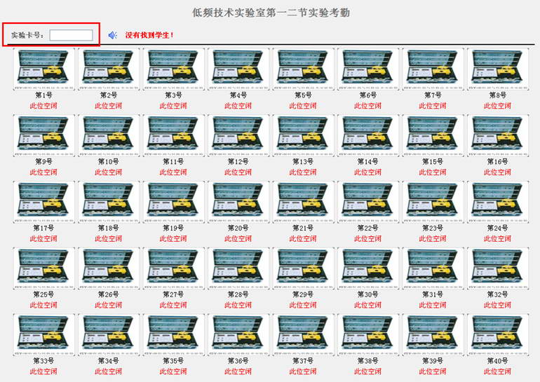 文皓大型仪器预约系统