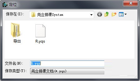 尧佥排课系统