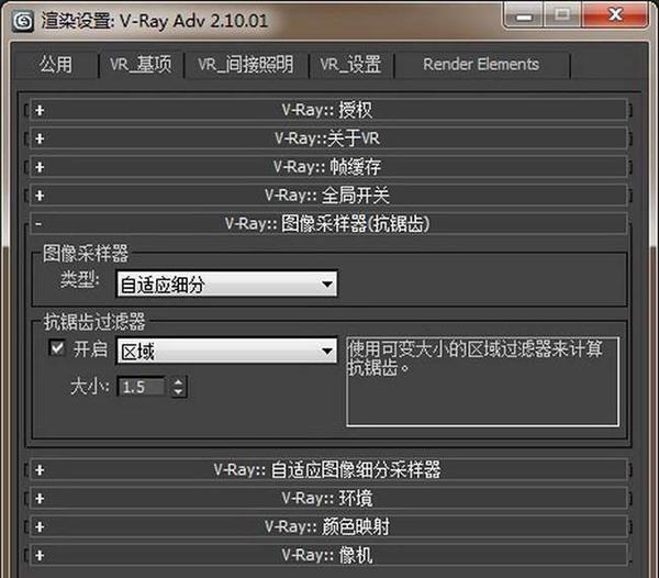 vray2.0