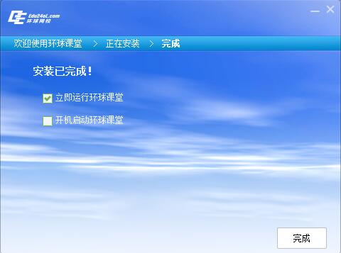 环球网校客户端