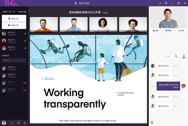 探知云课堂