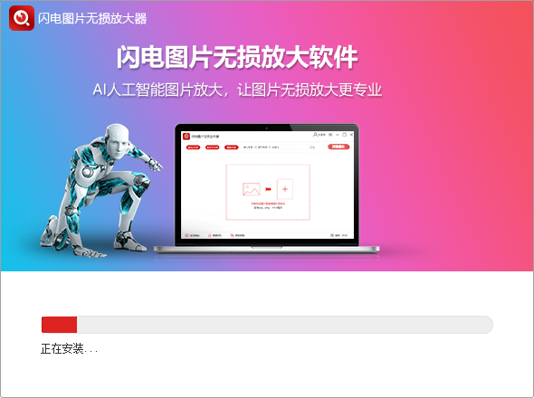 闪电图片无损放大器