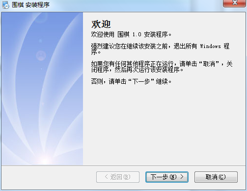 清风围棋打谱