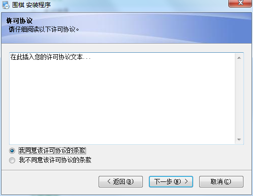 清风围棋打谱