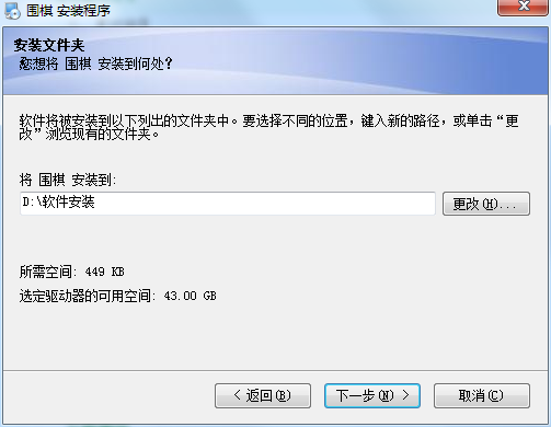 清风围棋打谱