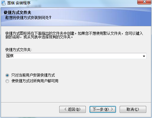 清风围棋打谱