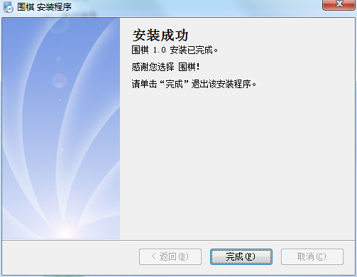 清风围棋打谱
