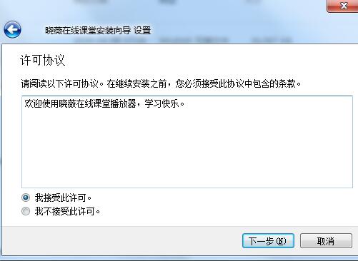 晓薇在线课堂