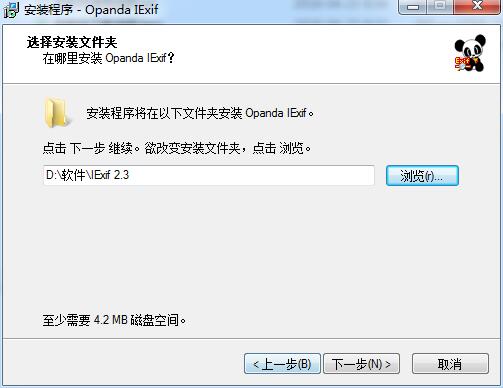 opanda iexif（照片Exif信息查看）