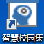 师育智慧校园管理软件V10.0.1(大屏集控)