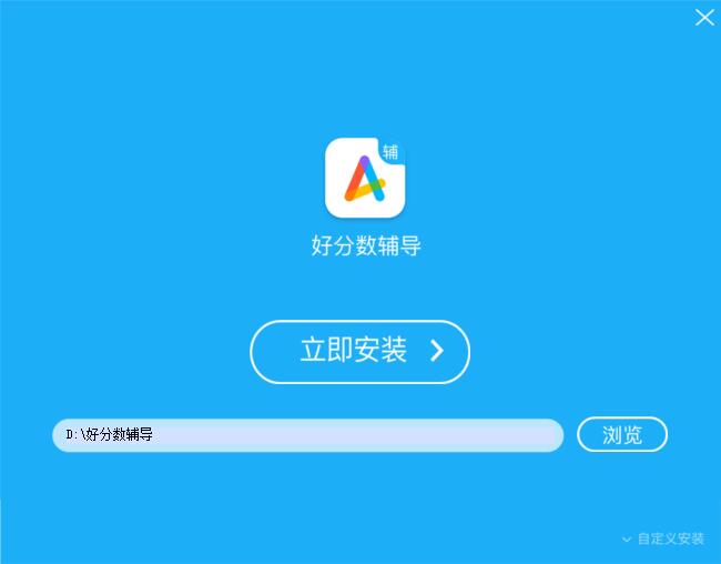 好分数辅导