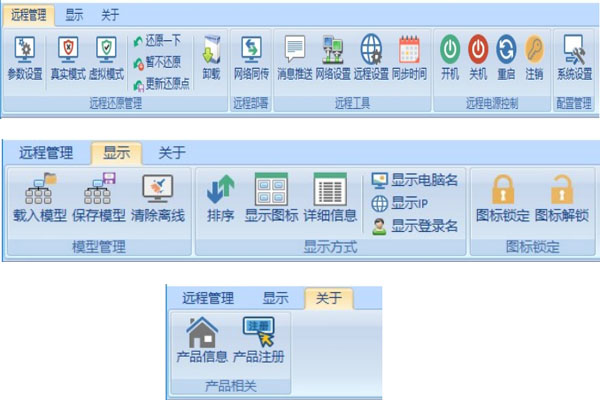 师育智慧教室还原系统软件V10.0(60用户)