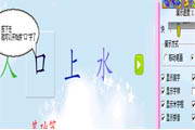 笔划宝宝简版(适合3-8岁儿童识字和学写字)